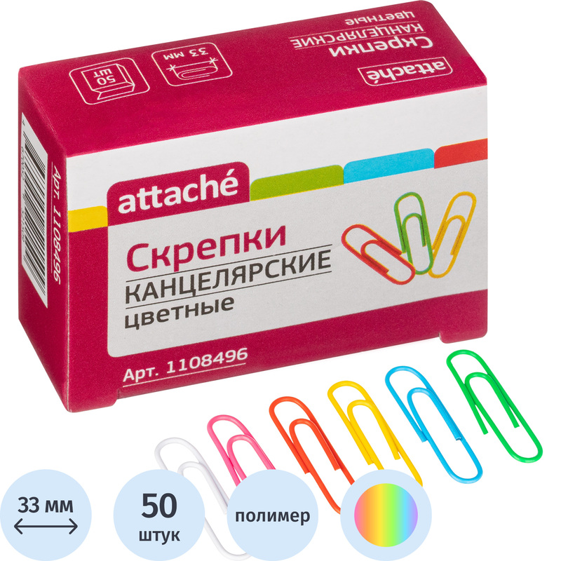 Изображение товара Канцелярские металлические скрепки Attache 33 мм разноцветные, 50 штук