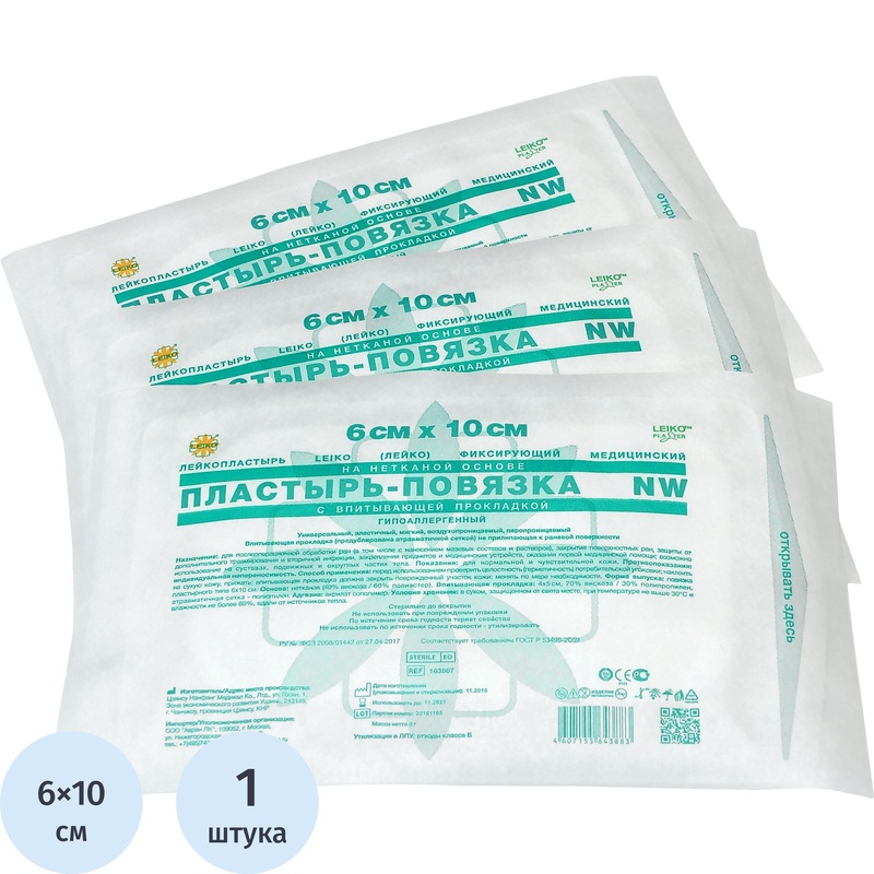 Изображение товара Пластырь-повязка Leiko plaster 6x10 см с абсорбирующей подушечкой