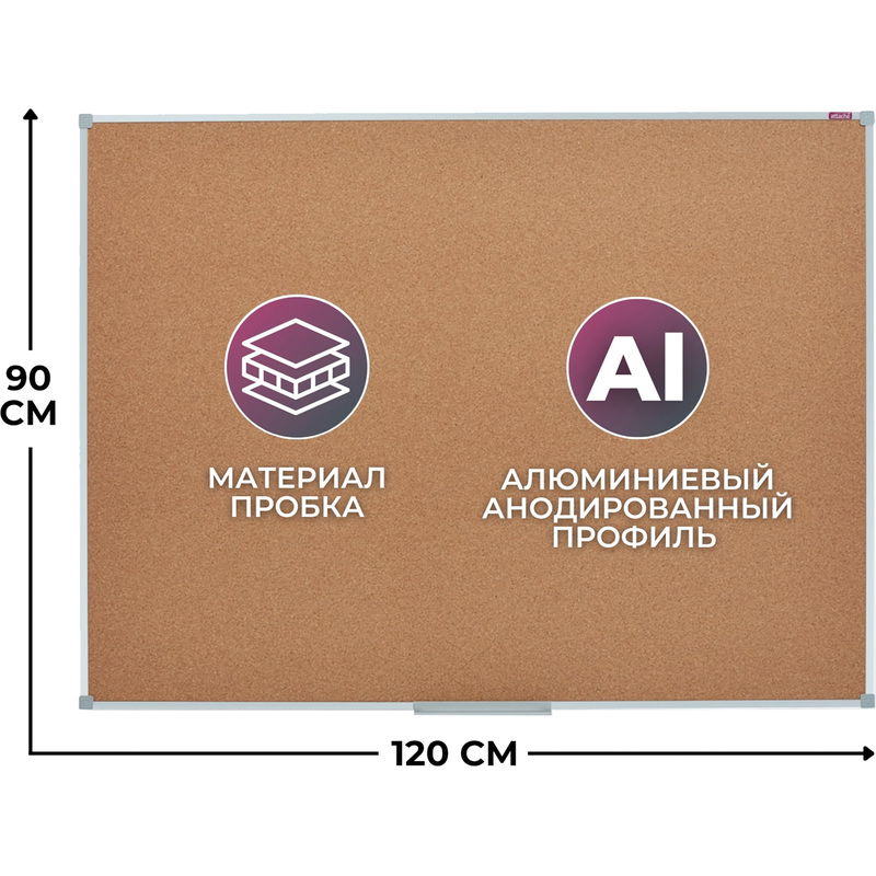 Изображение товара Доска пробковая Attache Iron 90х120 см для офисов и дома