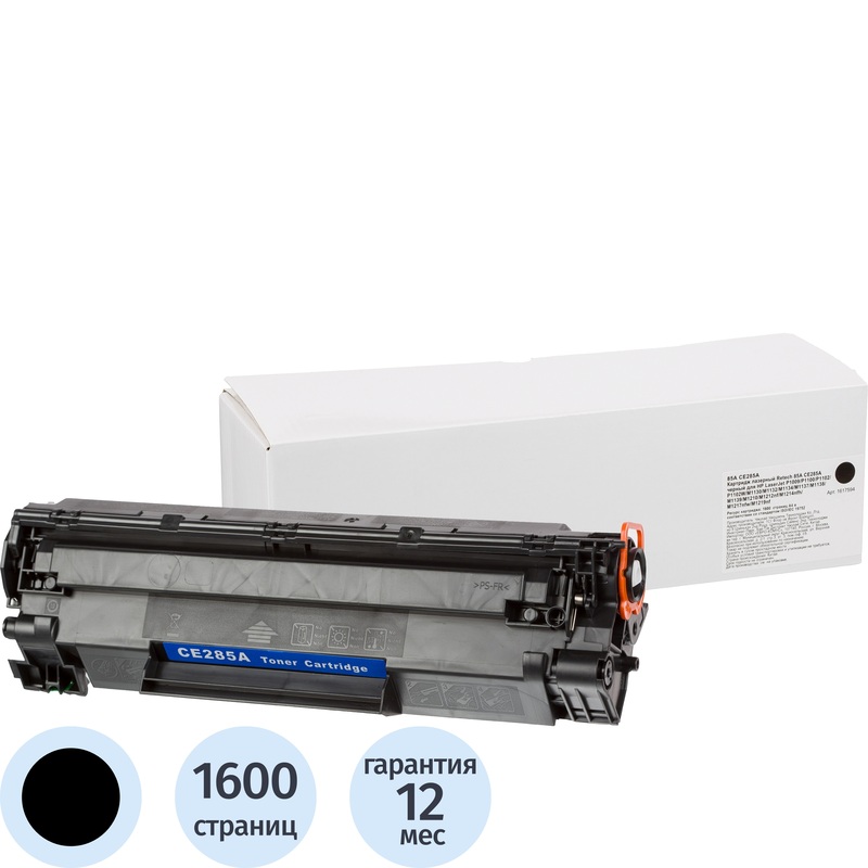 Изображение товара Картридж лазерный Retech 85A CE285A черный для HP 1600 страниц