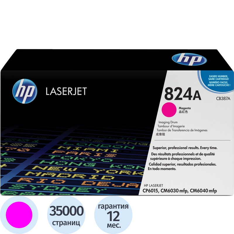 Изображение товара Фотобарабан HP 824A CB387A пурпурный оригинальный для Color LaserJet