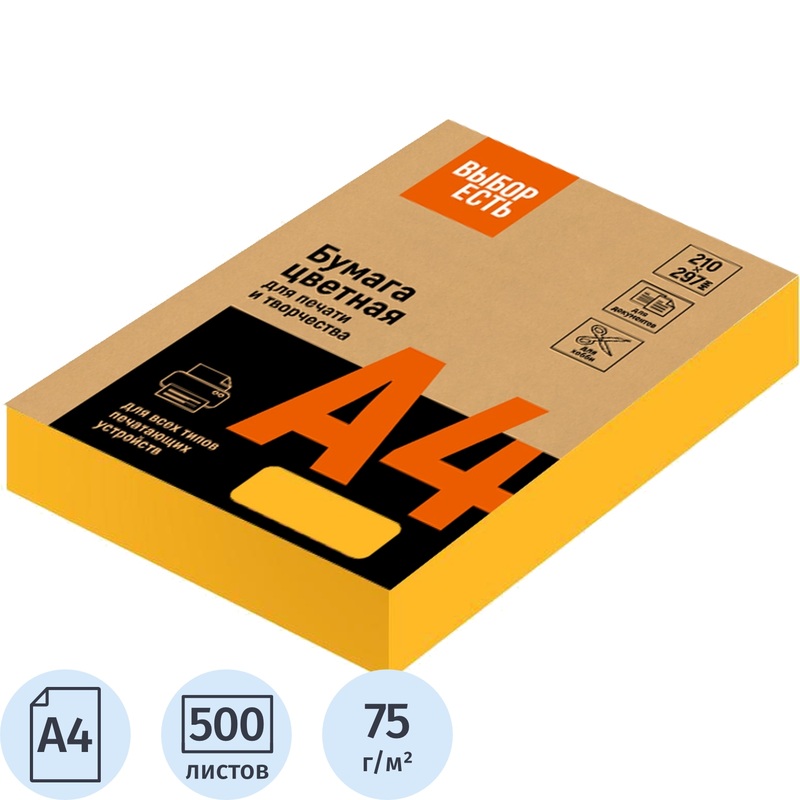 Изображение товара Цветная бумага для печати оранжевая неон А4 75 г/кв.м 500 листов