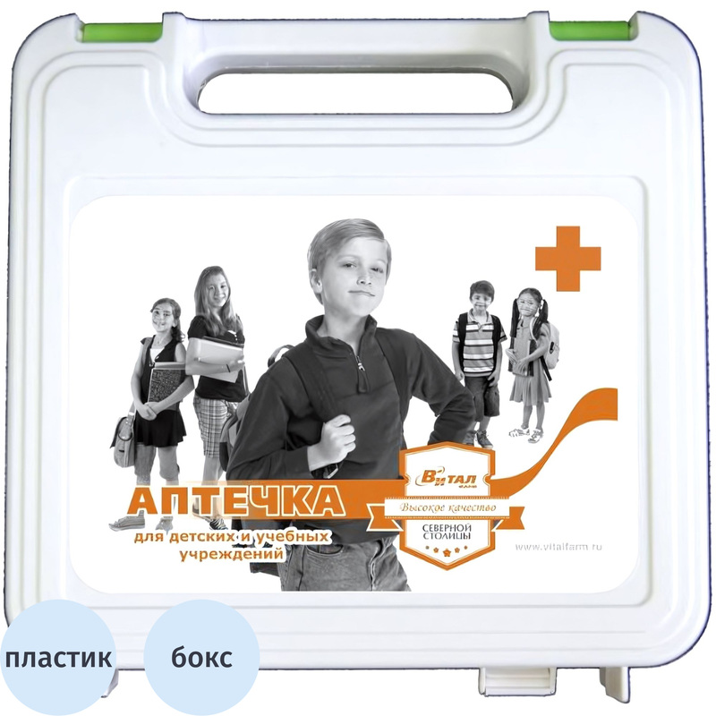 Изображение товара Аптечка первой помощи для учебных учреждений Виталфарм пластиковый бокс