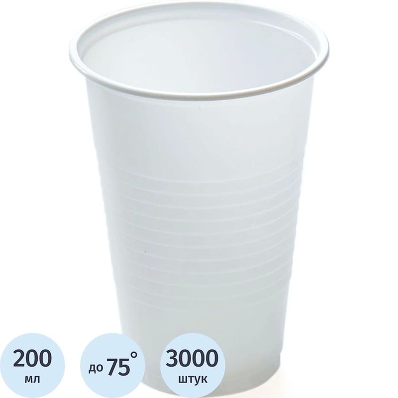 Изображение товара Одноразовые пластиковые стаканы Комус 200/220 мл белые упаковка 3000 штук