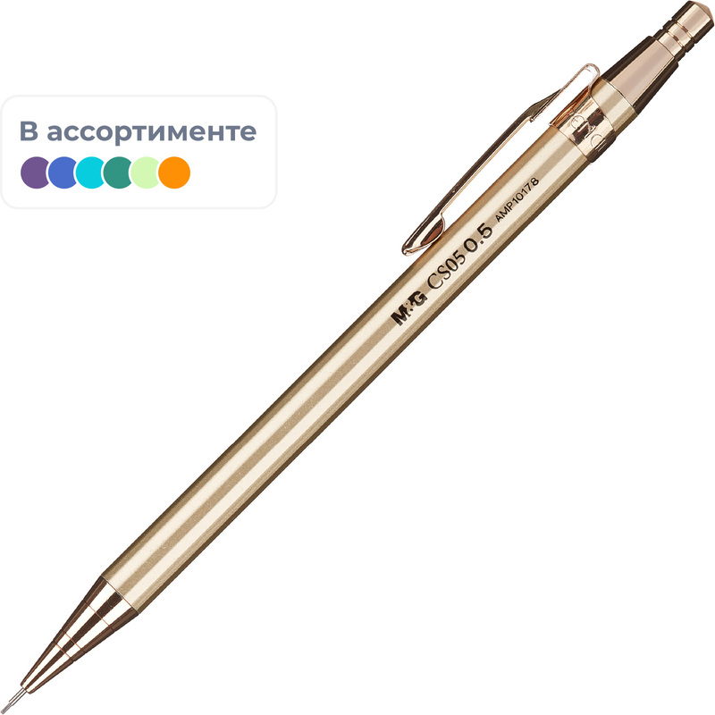 Изображение товара Механический карандаш M&G 0.5 мм HB металлический корпус для черчения и письма