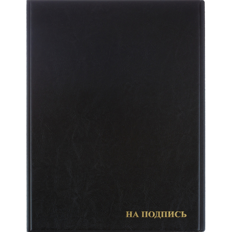 Изображение товара Папка адресная А4 черная с расширенным корешком и тиснением