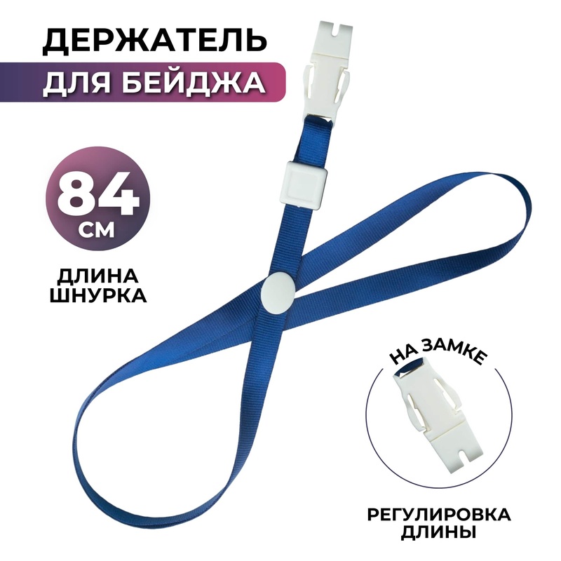 Изображение товара Держатель для бейджа Attache c пластиковым замком синий
