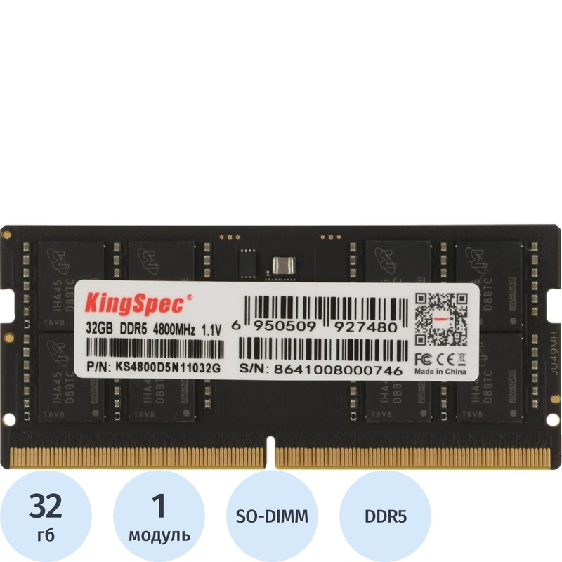 Изображение товара Модуль памяти Kingspec KS4800D5N11032G DDR5 32 ГБ