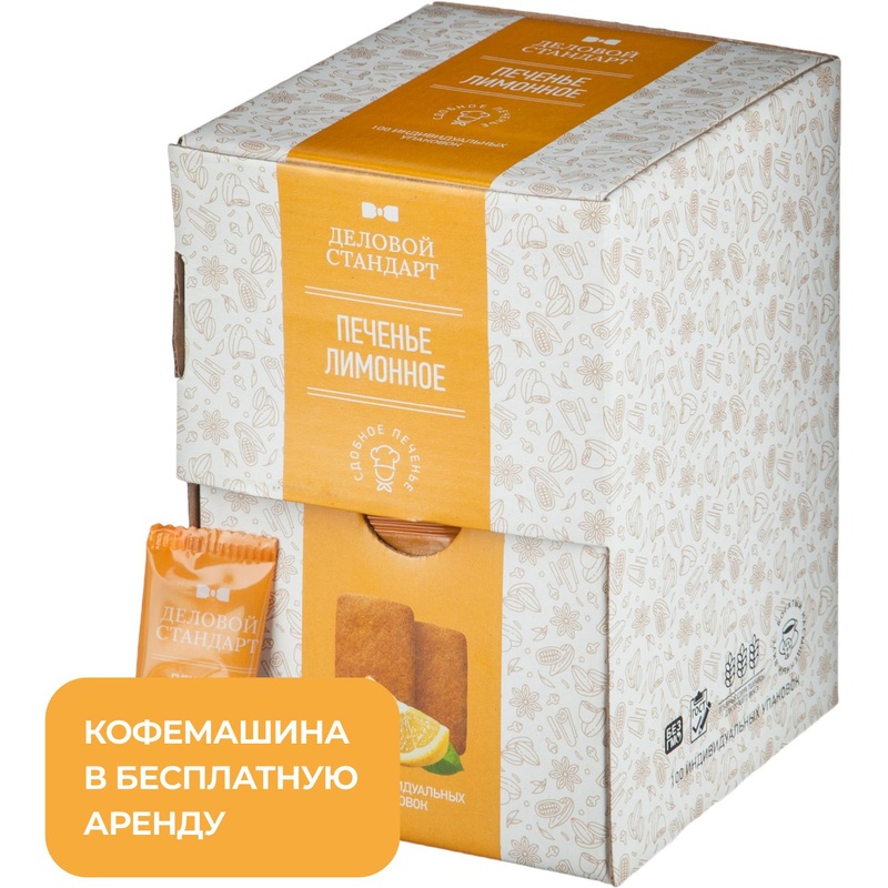 Изображение товара Печенье сдобное Деловой стандарт Лимонное 450 г