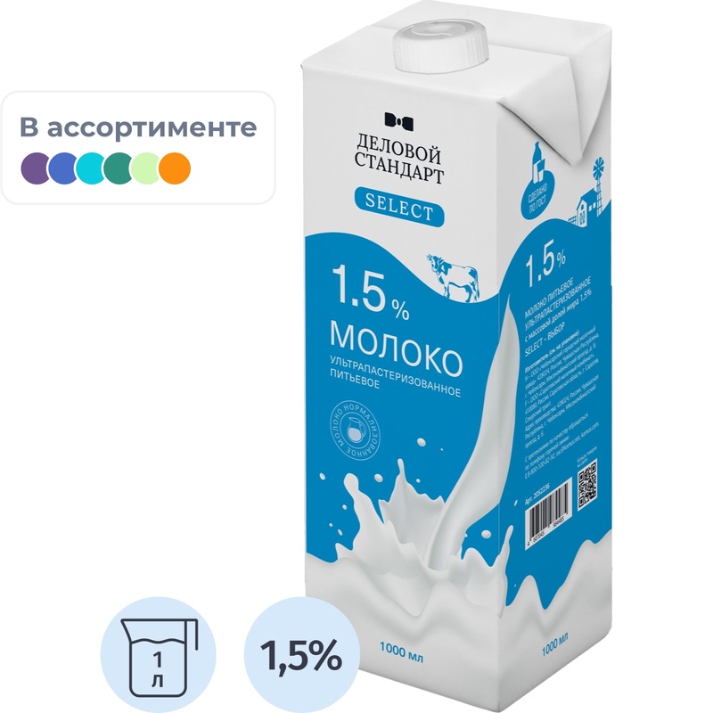 Изображение товара Молоко ультрапастеризованное 1.5% 1л Деловой Стандарт Select