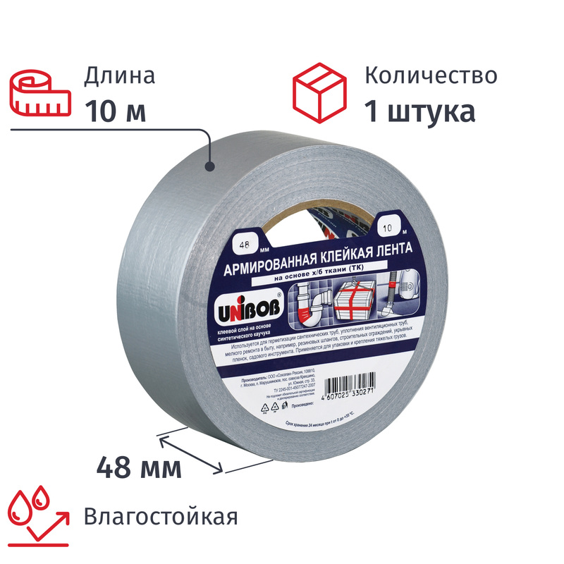 Изображение товара Клейкая лента армированная Unibob 48 мм х 10 м 170 мкм серая