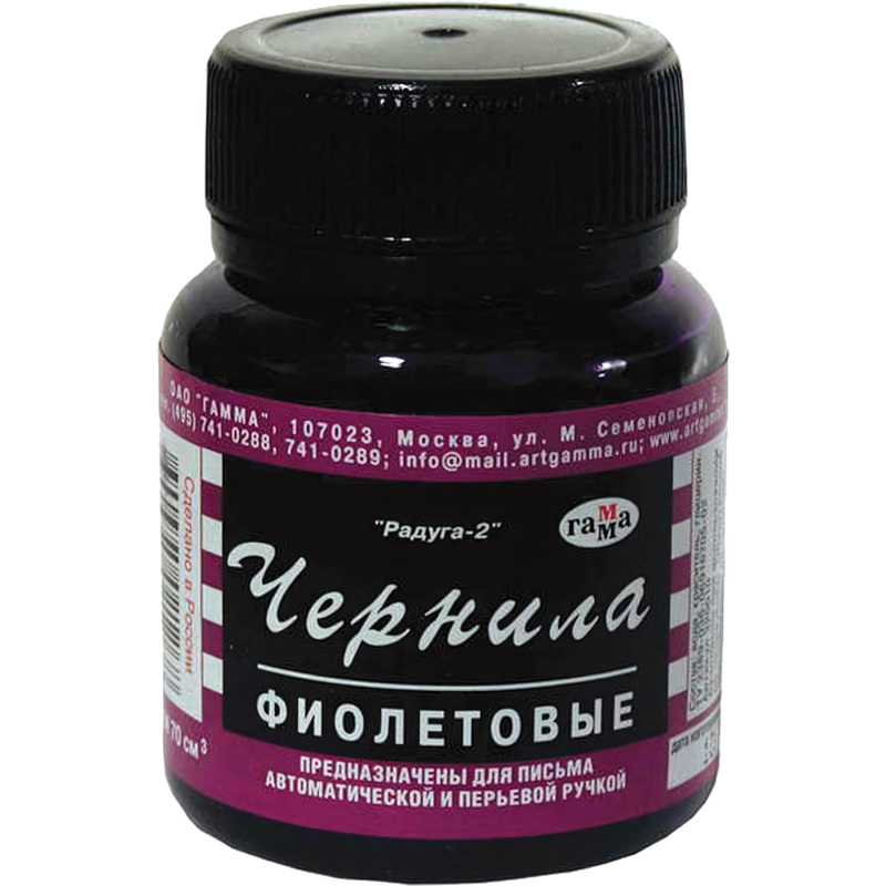 Изображение товара Чернила Гамма Радуга фиолетового цвета 70 мл для ручек