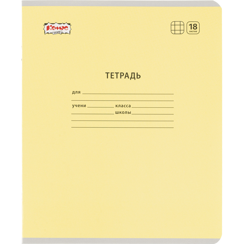 Изображение товара Тетрадь школьная желтая Комус Класс Пастель А5 18 листов в клетку