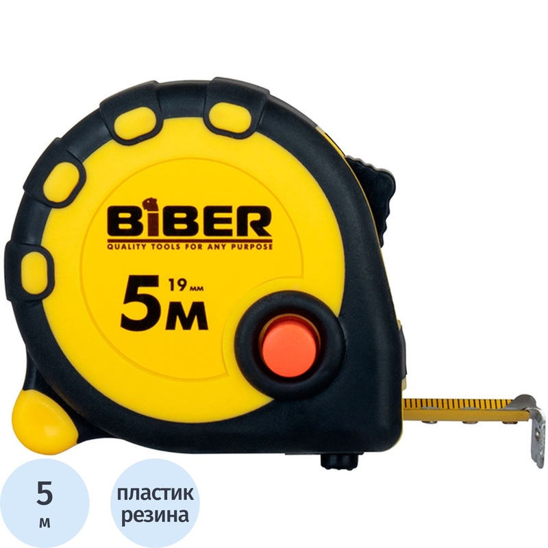 Изображение товара Рулетка строительная Бибер 40092 5м прорезиненный корпус точное измерение