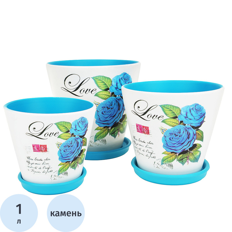 Изображение товара Набор горшков с поддоном Gloria Garden Индиго 3 штуки