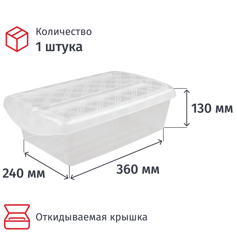 Изображение товара Контейнер с крышкой 11 литров для хранения обуви и игрушек