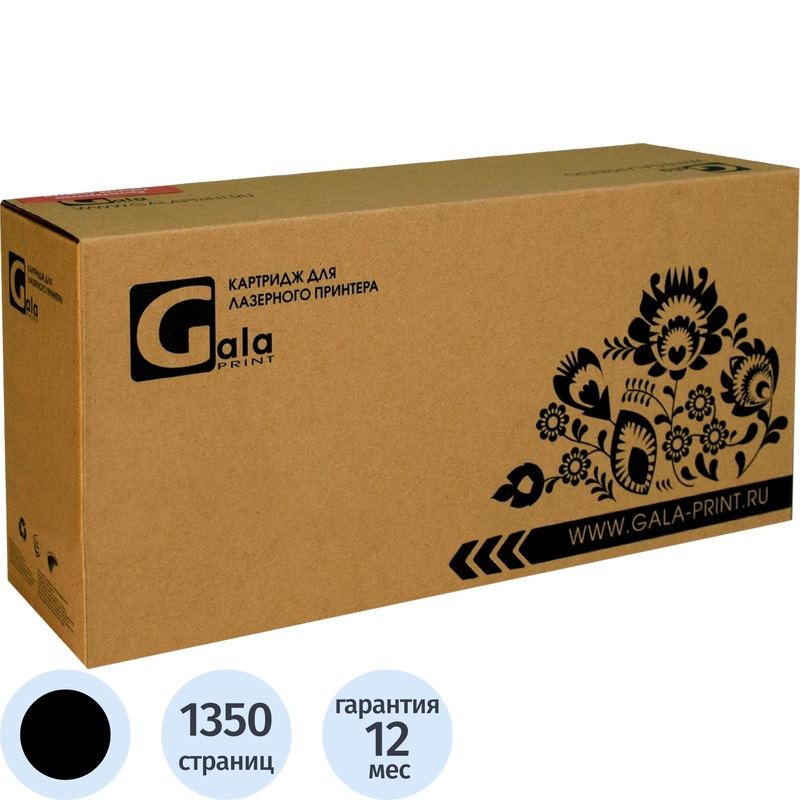 Изображение товара Лазерный картридж GalaPrint 067BK GP_067BK для Canon чёрный совместимый