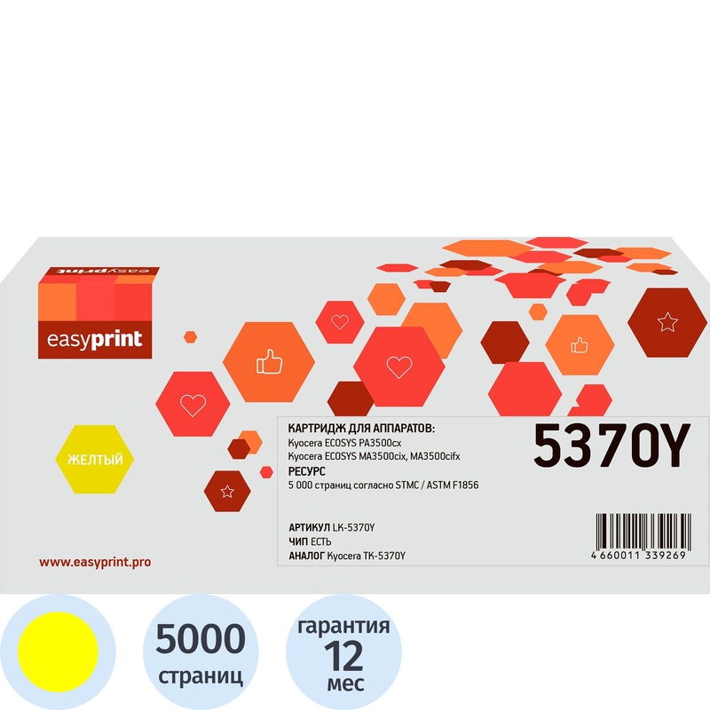 Изображение товара Лазерный картридж EasyPrint LK-5370Y TK-5370Y для Kyocera желтый совместимый