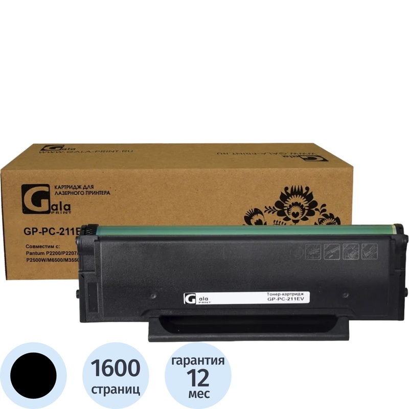 Изображение товара Картридж GalaPrint PC-211EV для Pantum черный совместимый