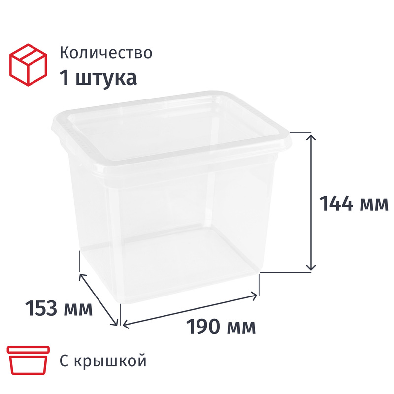Изображение товара Контейнер Palm с крышкой 2.5 л для удобного хранения