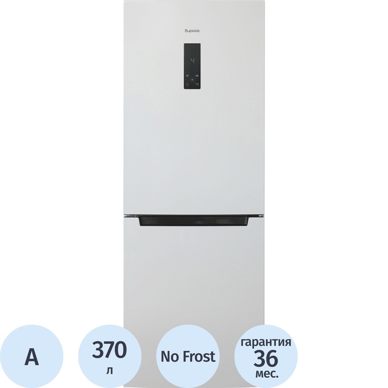 Изображение товара Бирюса Б 980NF холодильник двухкамерный белый с no frost 370 л
