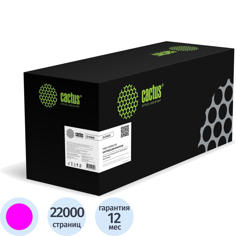 Изображение товара Картридж Cactus CS-CF463X M2540 пурпурный для Kyocera