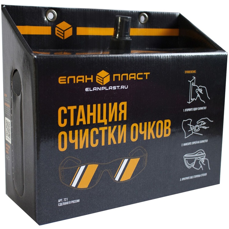 Изображение товара Станция очистки очков Еланпласт черная с раствором и салфетками