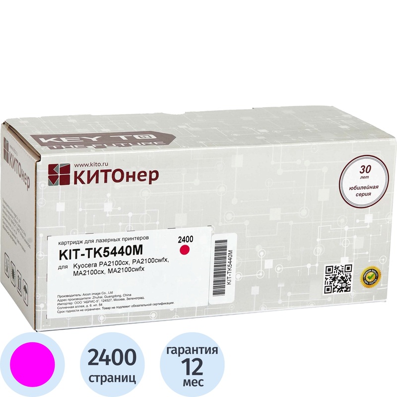 Изображение товара Картридж лазерный Kito TK-5440M пурпурный для Kyocera