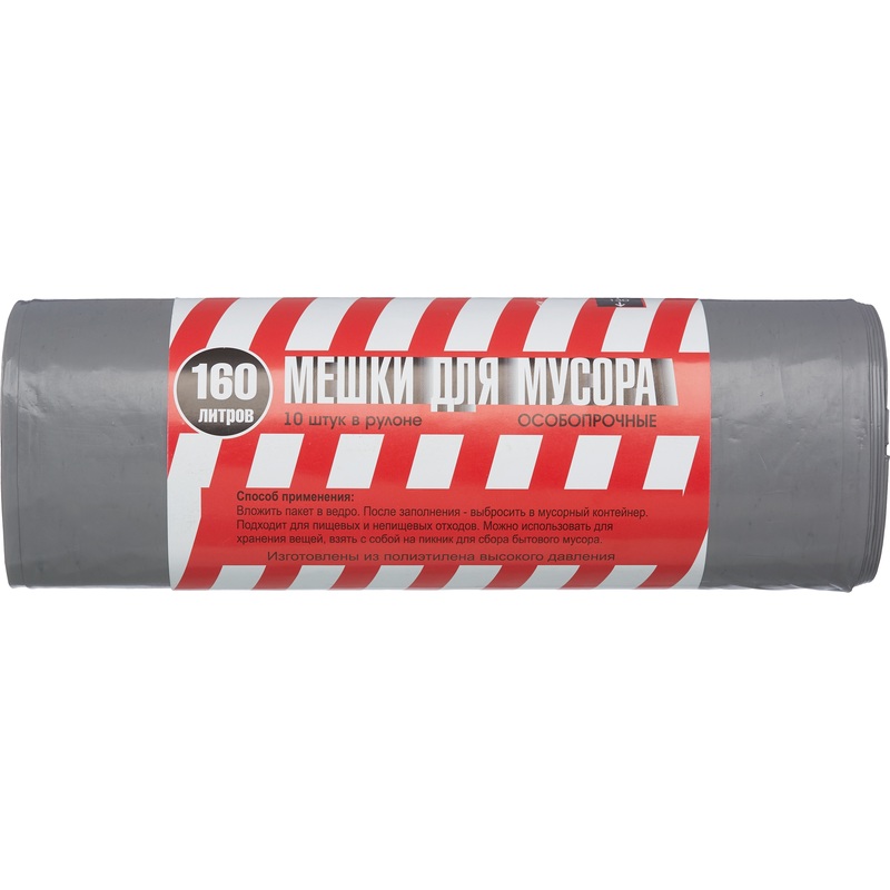 Изображение товара Мешки для мусора 160 л серые ПВД 50 мкм особопрочные и водонепроницаемые
