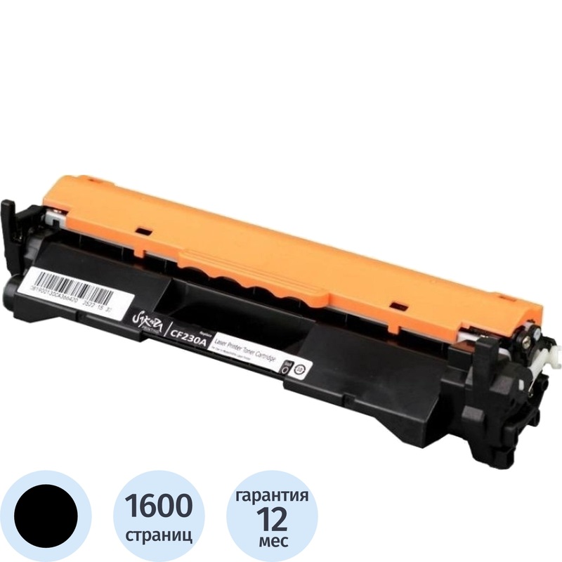 Изображение товара Картридж лазерный Sakura 30A CF230A для HP черный совместимый