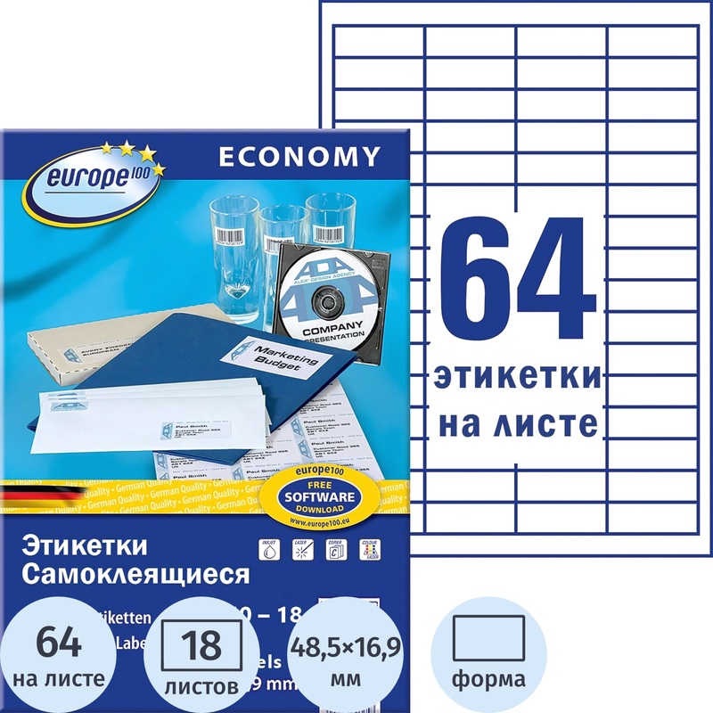 Изображение товара Самоклеящиеся этикетки Europe 100 48.5x16.9 мм 64 шт в упаковке Avery Zweckform