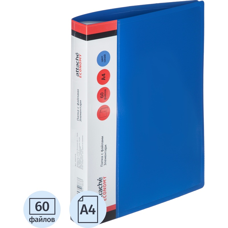 Изображение товара Папка файловая Attache Economy на 60 файлов А4 синяя