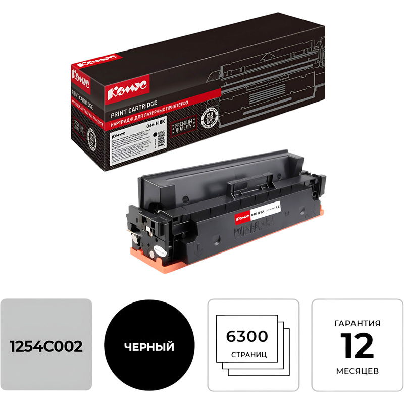 Изображение товара Картридж лазерный Комус 046H BK 1254C002 для Canon черный повышенной емкости