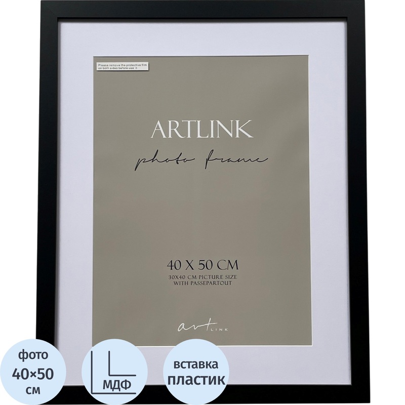Изображение товара Фоторамка Ellis Black 40х50 см с паспарту и МДФ багетом Изображение товара Фоторамка Ellis Black 40х50 см с паспарту и МДФ багетом
