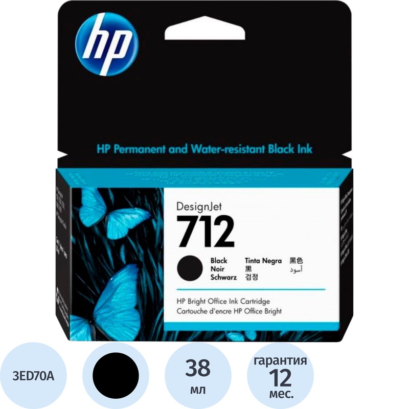 Изображение товара Оригинальный черный струйный картридж HP 712 3ED70A для серии DesignJet