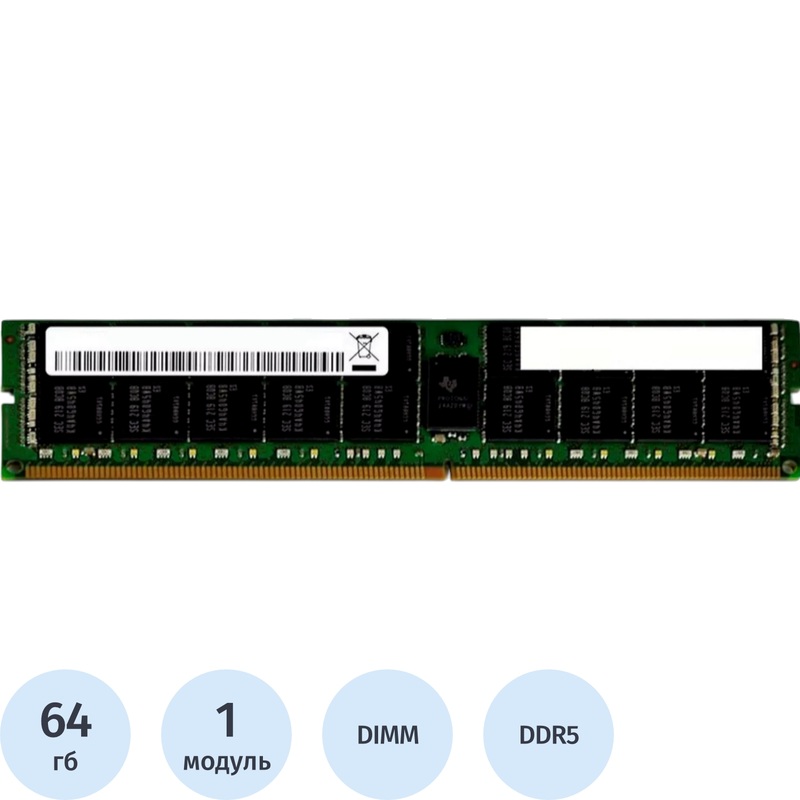 Изображение товара Память Dell DDR5 64 ГБ 5600 МГц DIMM ECC