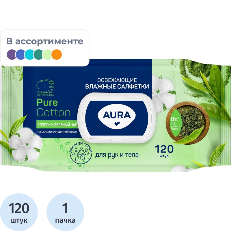 Изображение товара Салфетки влажные Aura освежающие флоупак с жёстким клапаном (120 листов в пачке)