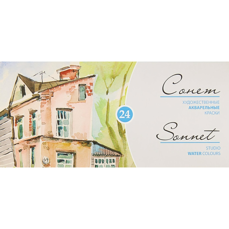 Изображение товара Краски акварельные Сонет набор 24 цвета по 2.5 мл в кюветах для начинающих и профессионалов
