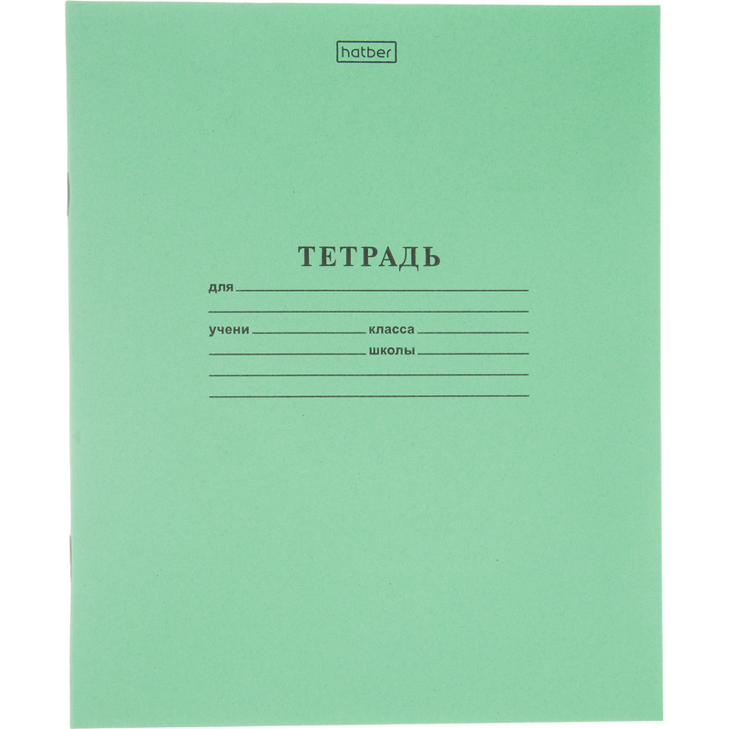 Изображение товара Тетрадь школьная зеленая Hatber А5 12 листов в линейку (20 штук в упаковке)