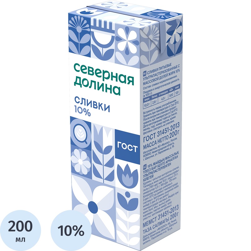 Изображение товара Сливки Северная Долина ультрапастеризованные 10% 200 г натуральные