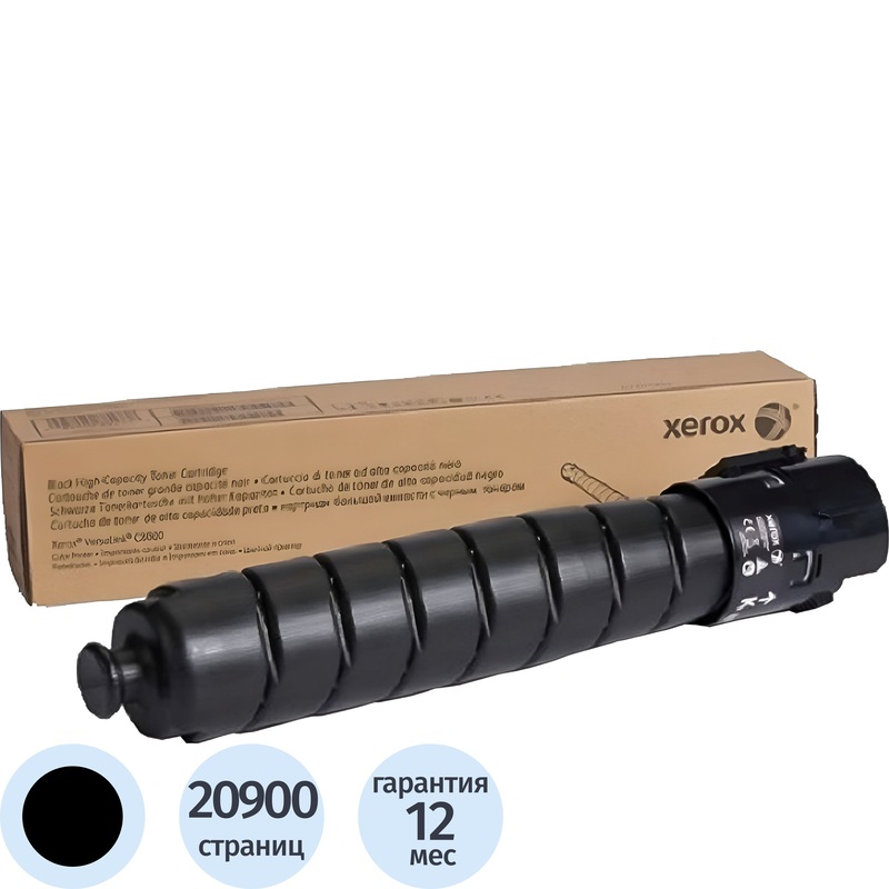 Изображение товара Картридж лазерный Xerox 106R04057 черный повышенной емкости оригинальный