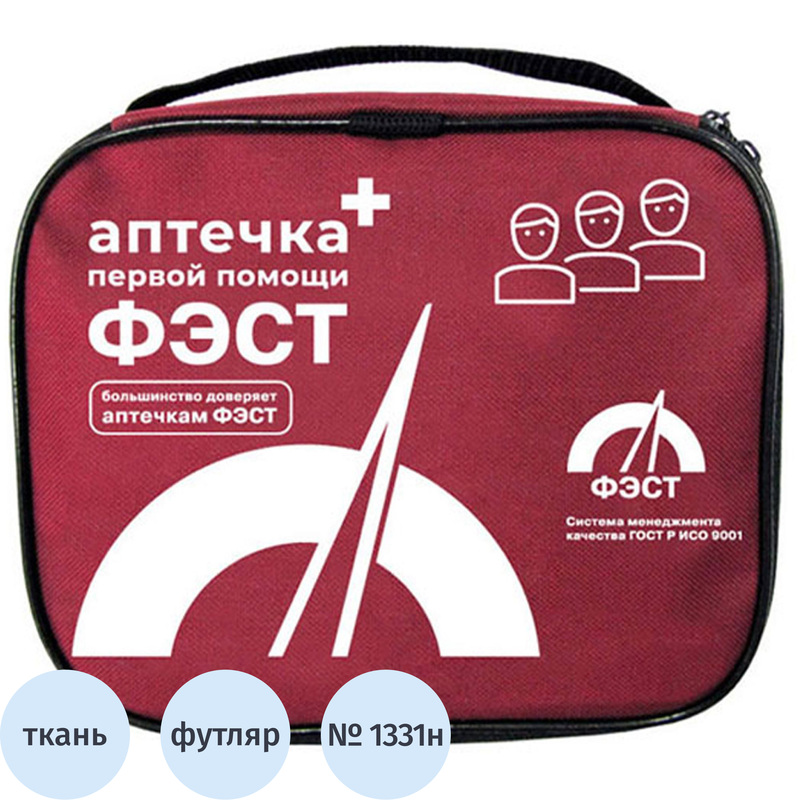 Изображение товара Аптечка первой помощи работников ФЭСТ с наполнением и текстильным футляром