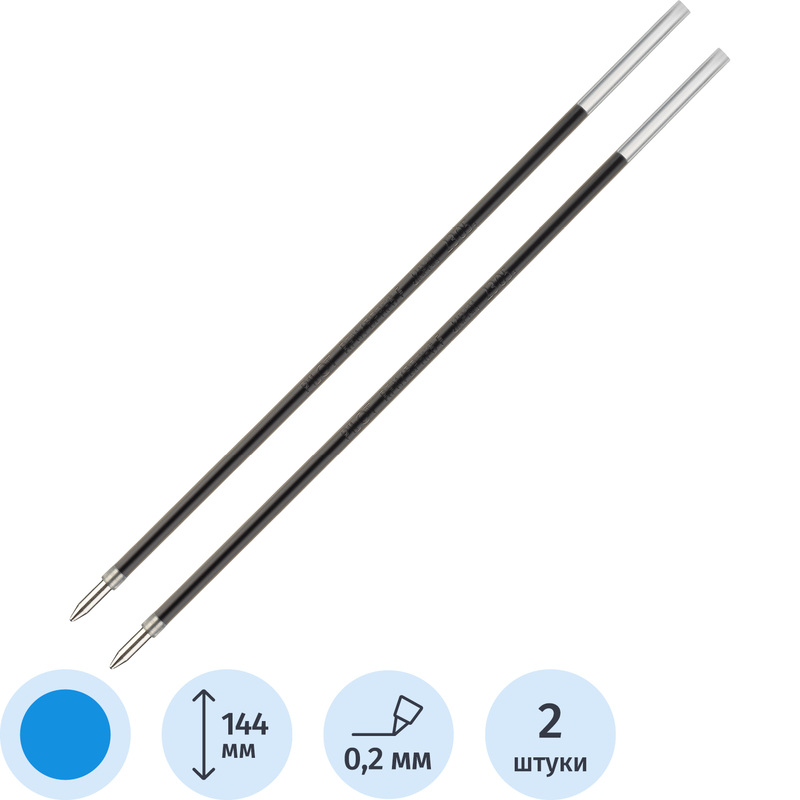 Изображение товара Сменный шариковый стержень Pilot классический синий 144 мм 2 шт