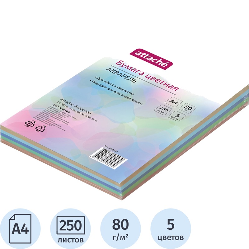 Изображение товара Цветная бумага для печати Attache Акварель 5 цветов А4 80 г/м2 250 листов