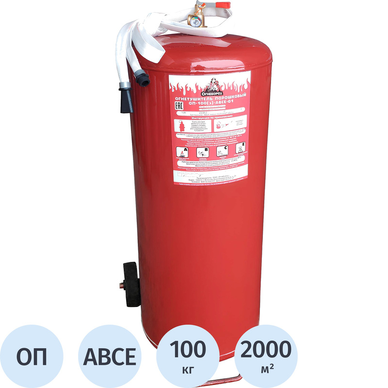 Изображение товара Огнетушитель порошковый Огнеборец ОП-100 10A 233B-2 перезаряжаемый ЗПУ-латунь Россия