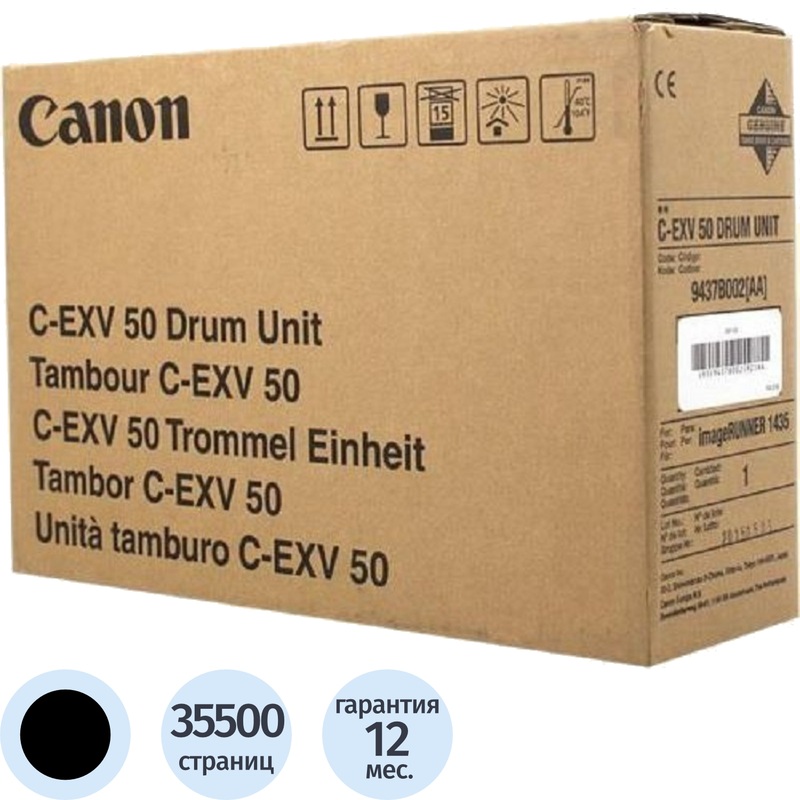 Изображение товара Фотобарабан Canon C-EXV50 черный оригинальный