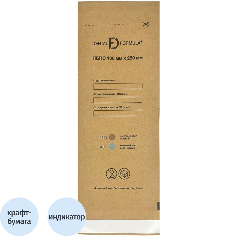 Изображение товара Крафт-пакет для стерилизации Dental Formula 100х250 мм