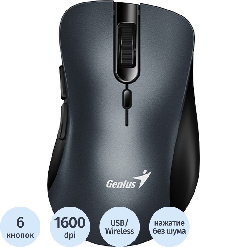 Изображение товара Беспроводная мышь Genius Ergo 8100S серая оптическая 6 кнопок USB/Wireless