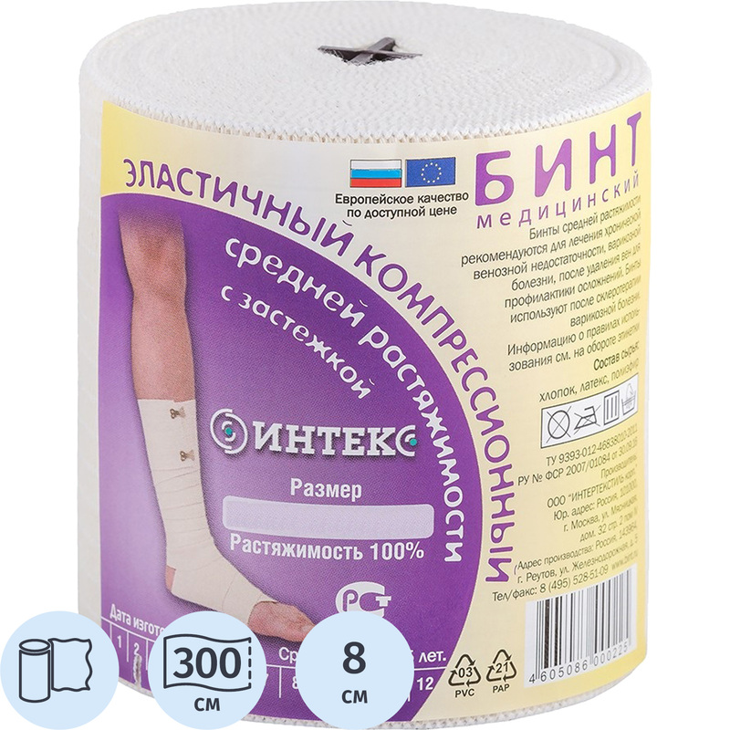 Изображение товара Бинт эластичный Интекс 8х300 см средней растяжимости с клипсами