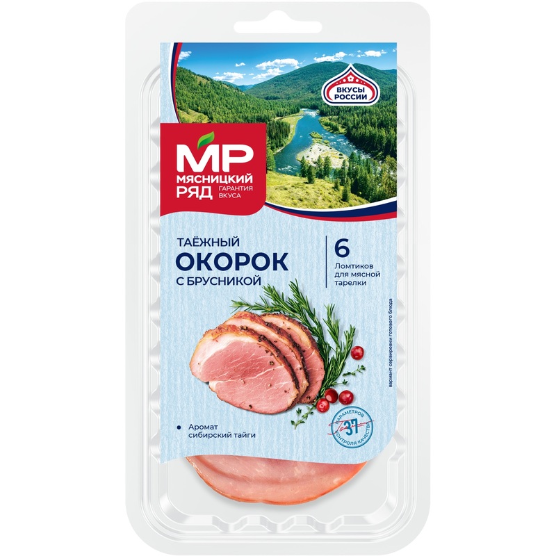 Изображение товара Окорок Мясницкий ряд Таёжный с брусникой свиной варёно-копчёный нарезка 80 г